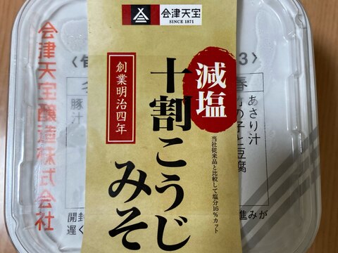 味噌　冷凍保存　長持ち　長期保存可能！